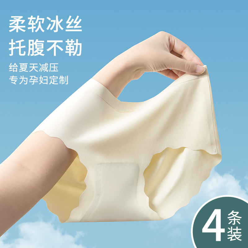 아이스 실크 원활한 고탄성 속옷 여성용 임산부 바지 미드 웨이스트 편안한 그래 핀 항균 여름 얇은 여성용 팬티