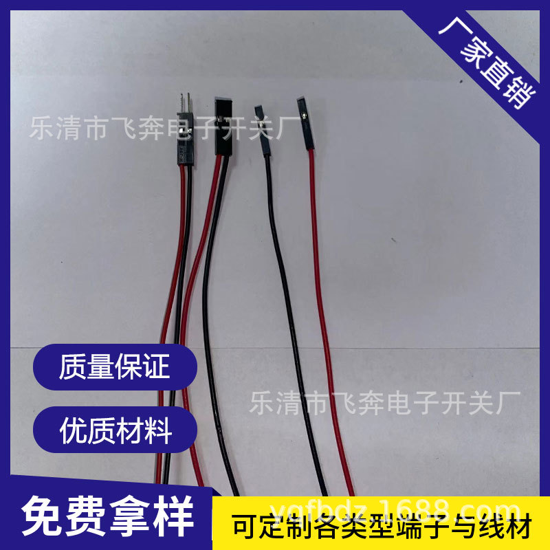 TJC8杜邦头1P2P带针端子线杜邦连接线加工LED灯具玩具锂电池导线
