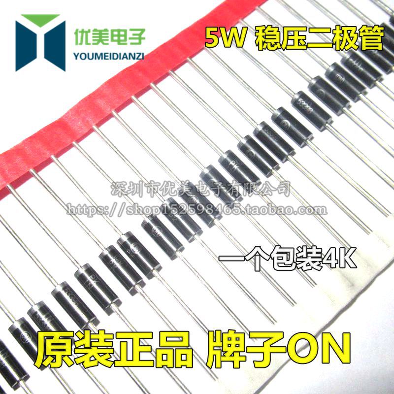 1N5339B 齐纳稳压二极管 5W 5.6V 直插稳压管 原装现货