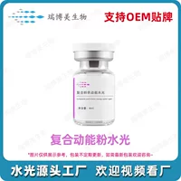 135-часовая композиция воды с кинетической энергией, жидкий OEM-продукт для салонов красоты, добавка для питания кожи, розовая эссенция воды