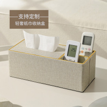 皮革纸巾盒轻奢风酒店客厅茶几饭店抽纸盒可印logo纸抽盒收纳