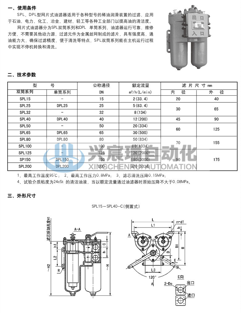 SPL_1(1).jpg