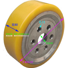 江苏泰州电动叉车驱动轮转向轮230*80*45 聚氨酯上胶轮胎轱辘子