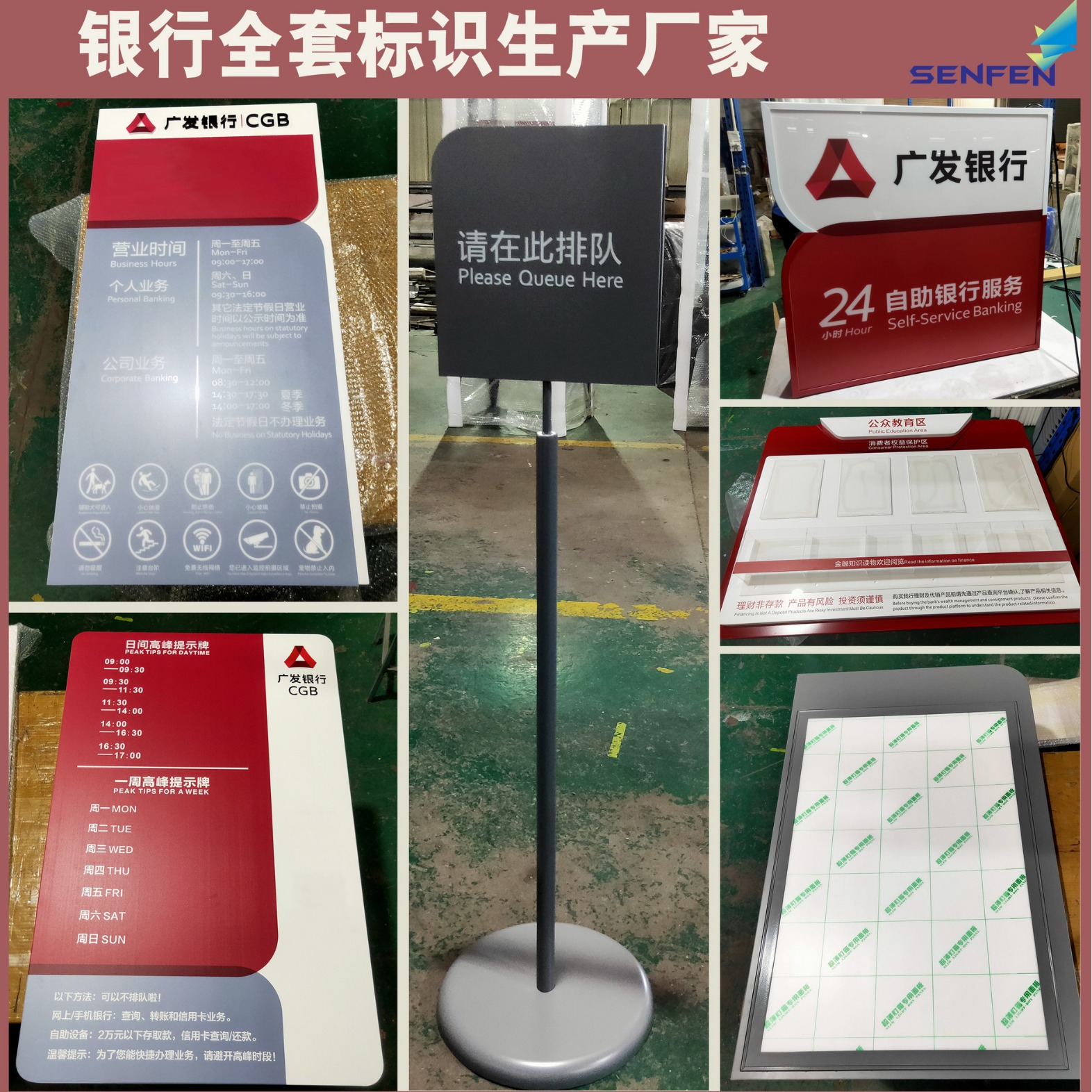 广发银行标识牌室内室外标识标牌全套整店输出