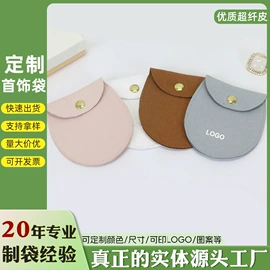 绒布袋;棉布袋;首饰包装