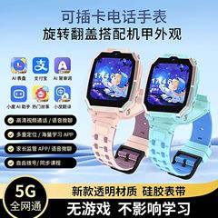 HUAWE小米天才电话智能手表5G全网通小学初高中生专用定位手表