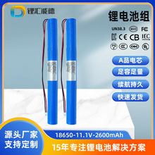 �ɳ��18650�늳�11.1V���m���A���늳ؽM3S1P 2600mAh���ݏS��
