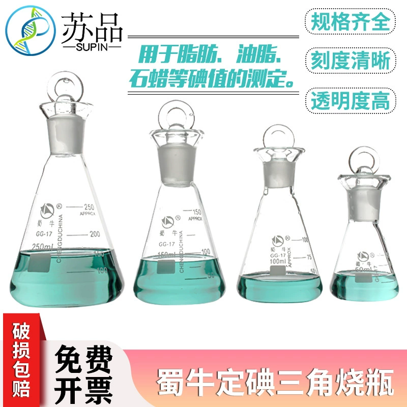 50-1000 мл фиксированная колба для йода йодная мерная бутылка для йода с пробкой треугольная колба Шу Ню