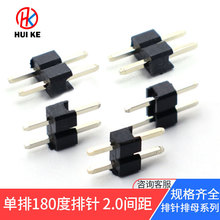 180ȵ2.0MM1*2pinֱ ܶƽֱ볤7.0mm