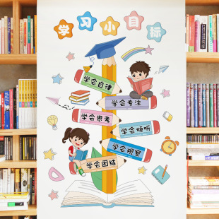 CH57064 Learning Small Goals Kindergarten Classroom Decoration Creative Learning Inspirational Stickers