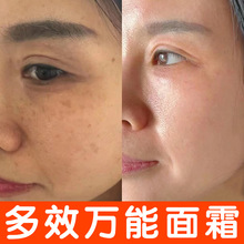 万能霜全能乳紧致抗皱美白祛斑霜提亮肤色保湿控色祛痘膏多效面霜