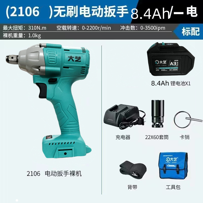 电动扳手2106套筒扳手锂电无刷电扳手48V88F架子工木工A3|undefined