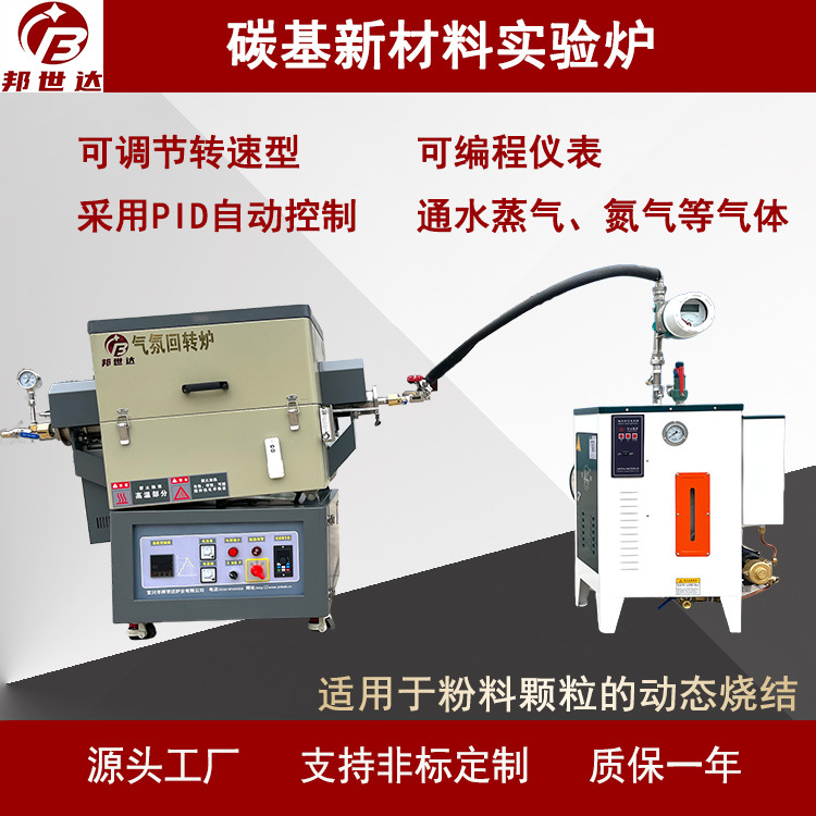 陶瓷纤维带金属外壳管式炉实验室工业用电加热回转炉多种尺寸选择