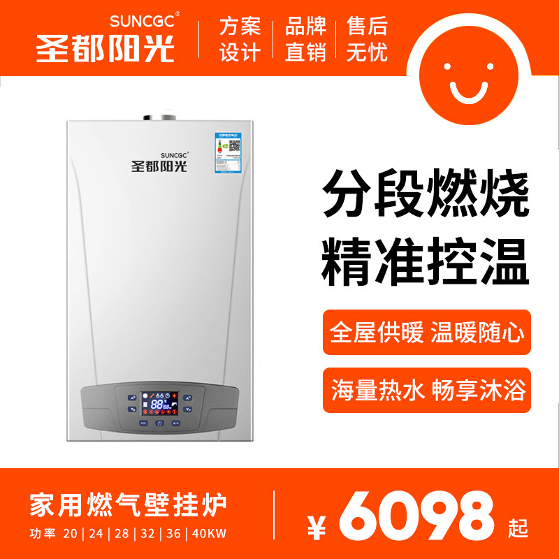 A8燃气壁挂炉天然气采暖热水洗浴锅炉家用地暖两用取暖板换式