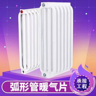 电厂钢制弧三柱散热器 弧形管暖气片 锅炉水蒸气低碳钢弧管暖气片-阿里巴巴