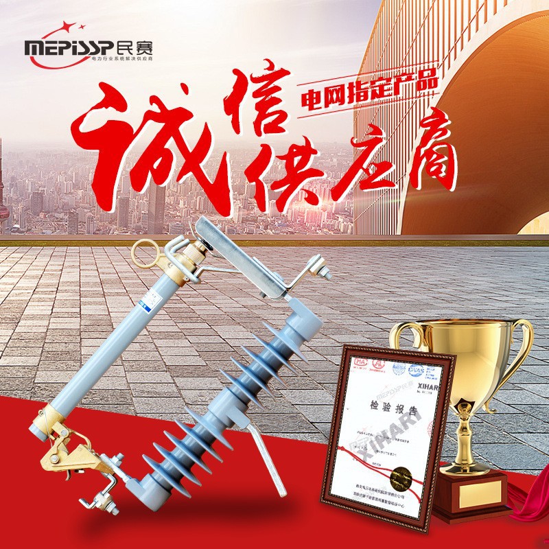 12KV高压令克开关HRW12-10KV/ 100a_200A高压硅胶跌落式熔断器