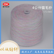 4公分猫毛纱涤纶纱线 花式纱线批发 毛衣围巾家居装饰原料