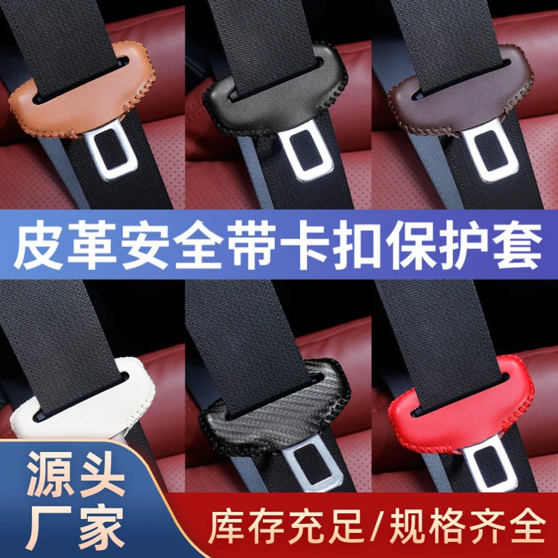 Автомобильная защитная заглушка с байонетной защитной крышкой ремень безопасности плечевая накладка удлинитель ремня безопасности крышка байонета сиденья