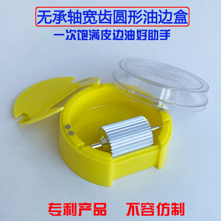 2021年新款圆形油边盒 上油快 不起泡 不粘油 易清洗