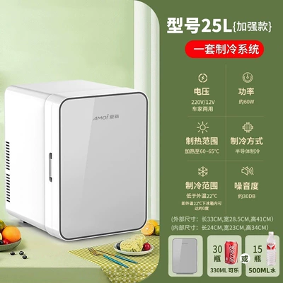 Freezer for Cosmetics, Breast Milk, Student — Soyuducular - single-core-model-25l-silver-glass-model-dual-use-for-car-and-home