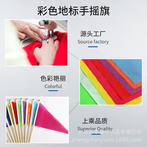 No. 8 14*21cm solid bamboo pole triangular small colorful flag kindergarten morning exercise flag wooden pole hand-waved flag landmark flag