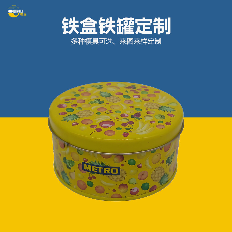 专业定制马口铁包装铁盒子 圆形金属收纳铁盒 可印刷食品包装铁盒