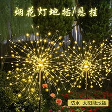 led户外太阳能地插烟花灯串悬挂蒲公英灯串草坪户外庭院灯彩灯串