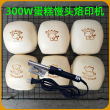 300W可调温烙印机烘焙蛋糕馒头包子汉堡铜锣烧果皮椰子印章铜模具