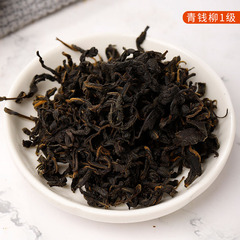 湖南産の古木青銭柳茶、青銭柳茶、花草茶、青銭柳茶の産地、青銭柳の葉の卸売販売