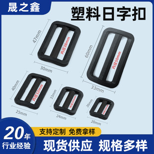 Manufacturers in stock supply plastic Japanese buckle three-gear buckle plastic adjustment buckle backpack buckle luggage handbag accessories