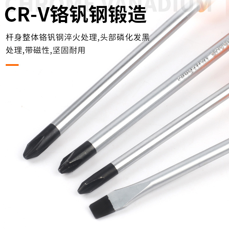 Xinton Screwdriver Cross-Shaped Industrial-Grade Strong Magnetic Screwdriver Tool Set Super-Hard Screwdriver Small Screwdriver Collection