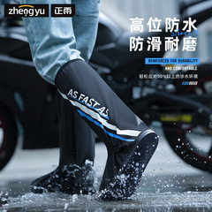 豪雨防止靴カバー男女厚い雪防水汚れ耐摩耗性学生バイク高筒滑りやすいpvc成人