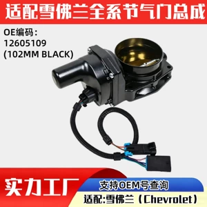 Chevrolet avtomobil qaz klapanı 12605109 (102mm Qara)