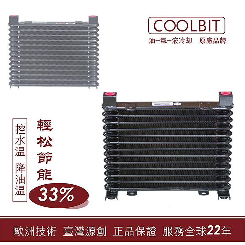 台湾COOLBIT风冷却器AL608/AL609/AL405/AL404液压/润滑油散热器