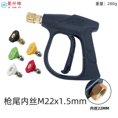 High pressure car wash water gun — High-Pressure Cleaning Machine Pa Foam Pot - b3-quick-connect-short-gun-inner-wire-m22mm-5-color-nozzle