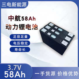 3.7v中航58Ah锂电池\比亚迪60Ah三元锂电池太阳能电动车动力电池