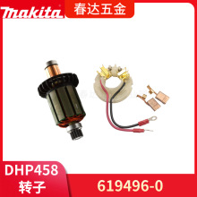 牧田DHP458电钻电动工具配件619496-0 电枢转子CB-440碳刷 碳刷架