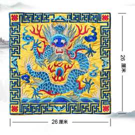 ✅民族绣片刺绣补子礼品龙袍龙图老绣法气派颜色以图片为主