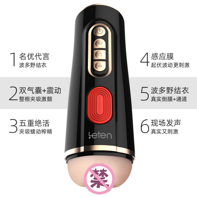 Thunder Emperor 3rd Gen Electric Male Masturbator with Multi-Frequency Vibration, Airbag Clamping Suction and Realistic Sound — detail image 8