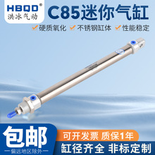 迷你气缸C8540*5*10*15*20*25*30*35*40*45*50*55*60*65*70*75B