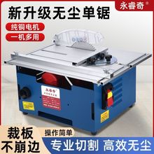 多功能台锯木工木地板无尘锯集尘吸尘台锯家用小型切割锯迷你版
