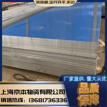 上海現貨 鍍鋅板 折邊加工  鍍鋅卷 鍍鋁板 彩塗鋅板 通風管1.2厚