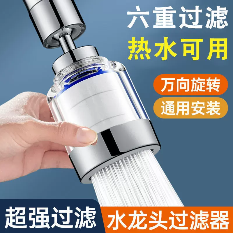 厨房水龙头过滤净化器家用延伸器防溅头嘴自来水滤水器净水器神器