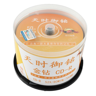 CD-R ��P/��䛹�P/�հ׹�P/��䛵�Ƭ/ 52�� 700M ��r���