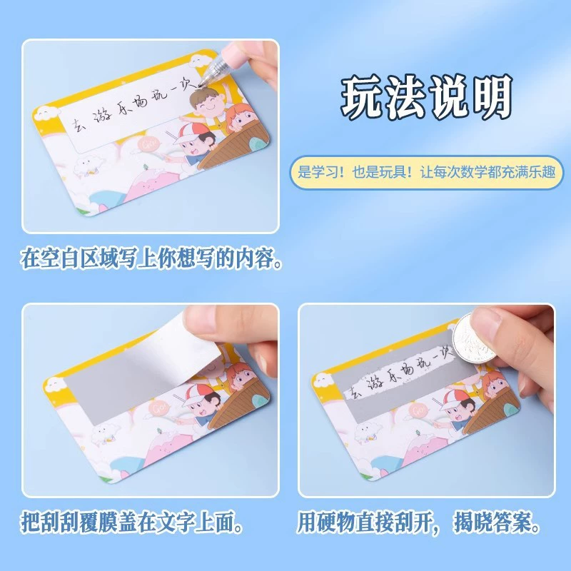 【Бесплатная доставка】Скретч-карта DIY для студентов и детей, карточка награды за рост, удачная лотерея, креативная стираемая карточка