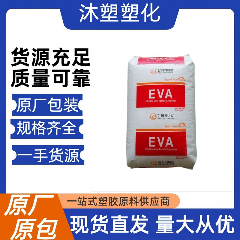EVA LG/EA28400 28025 28150 EVA plastic raw material from Korea LG, transparent and resistant to oxidation