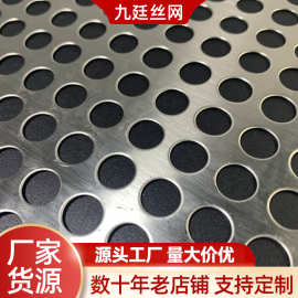 现货圆孔冲孔网镀锌洞洞板建筑用金属板装饰板阳台花架垫板不锈钢