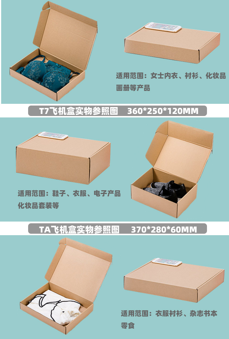 飞机盒详情1_07