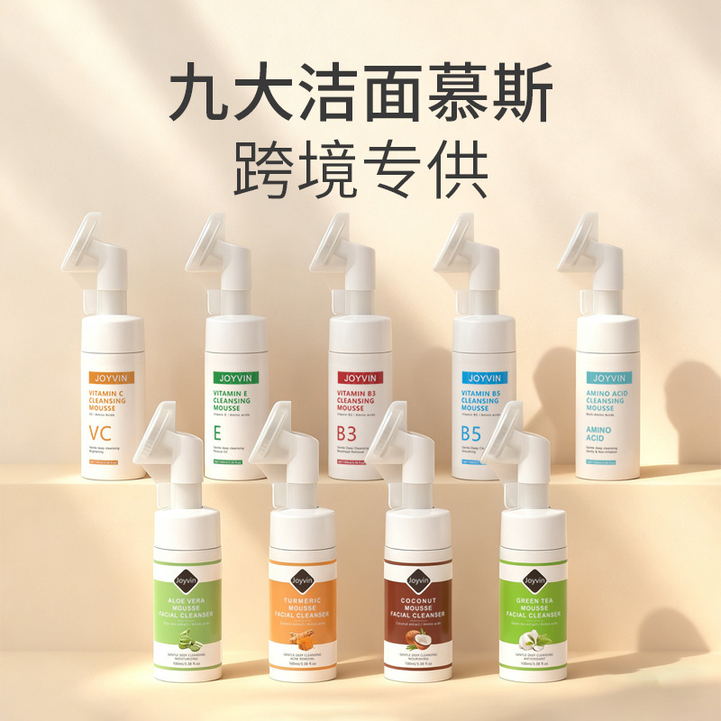 Cross-Border Exclusive Cleanser Turmeric Aloe Vera Amino Acid Facial Cleanser Set Cleanser Foam Cleansing Mousse