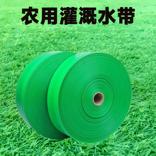Agricultural Irrigation Water Belt Sprinkler Pipe Drip Irrigation Pipe Drip Irrigation Belt Explosion-proof Micro Sprinkler Belt 1/2/3/4/5/6 Inch